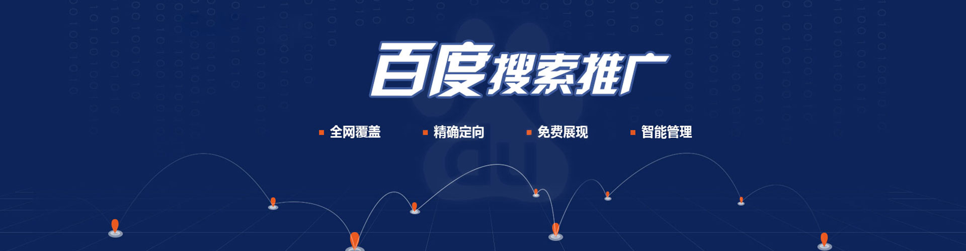 昆山百度如何推广