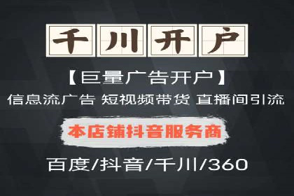 百度竞价广告在旅游行业中的赚钱之道——案例分享